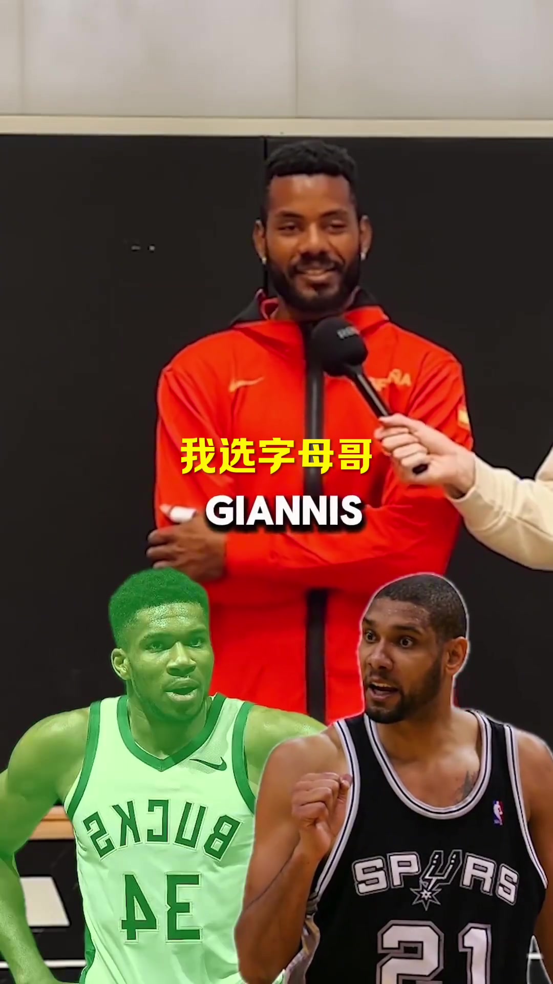  街头采访：NBA球星大比拼